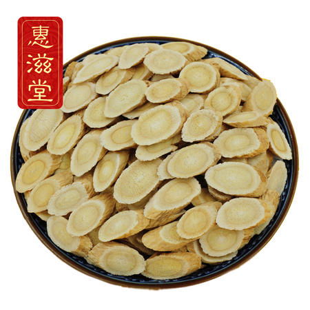 黄芪片 北芪片 金盏银盘菊花心 散装批发 初级农产品 300g