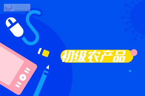 淘宝初级农产品怎么发布 淘宝初级农产品怎么申请资质