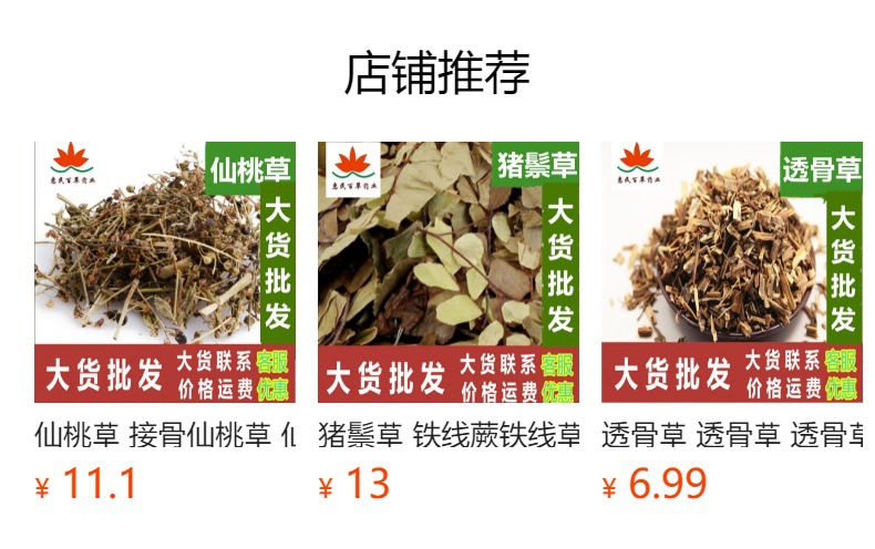鼠曲草 鼠曲草 鼠曲草 500克 初级农产品