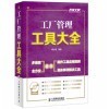 【工厂管理工具大全和农产品经纪人初级技能知识哪个好】农产品经纪人初级技能知识和工厂管理工具大全有什么区别-商品比较-