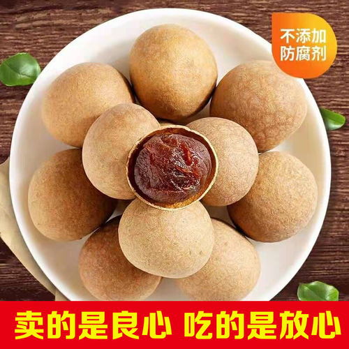 新货正宗莆田桂圆干1斤2斤薄壳肉厚农家龙眼干特产批发干吃泡茶