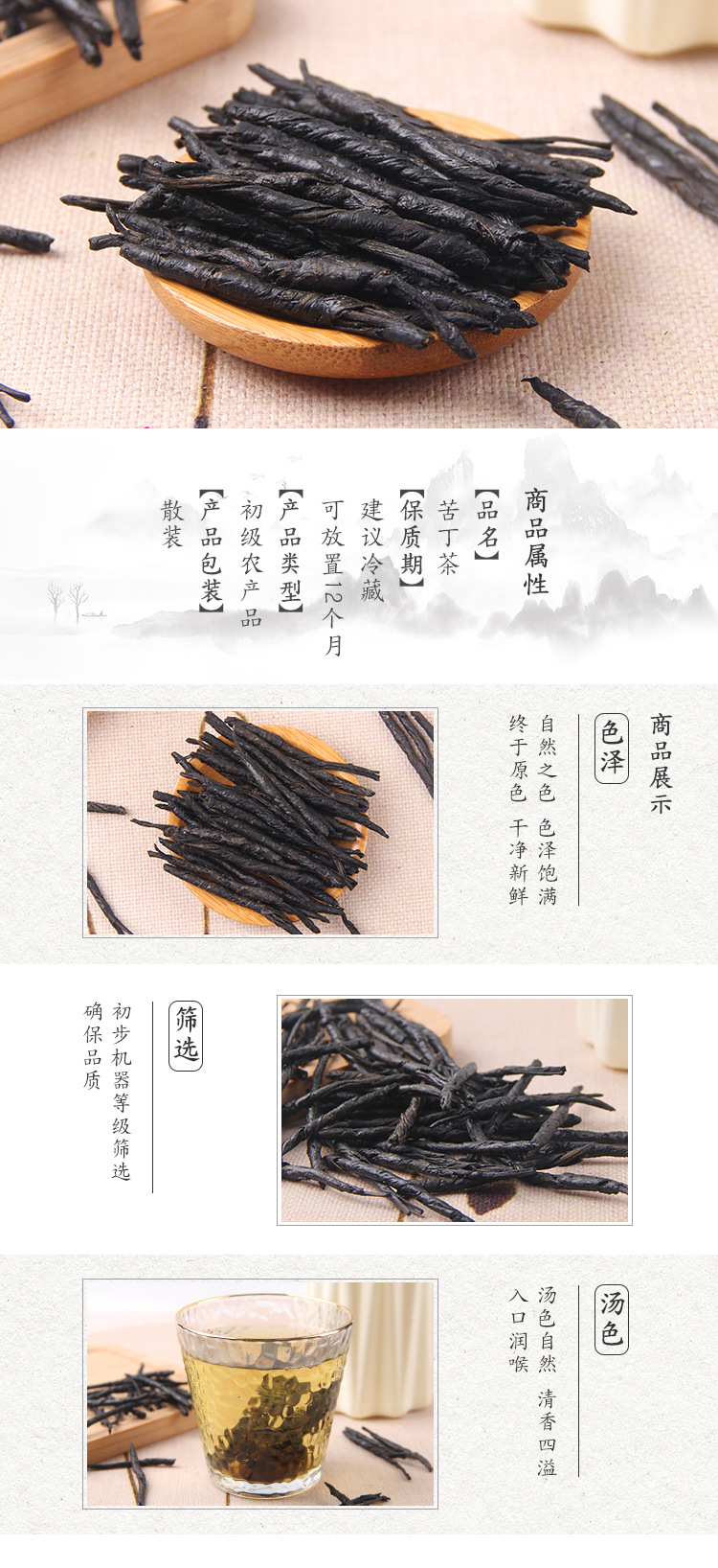 散装批发苦丁茶苦丁果大叶苦丁花草茶茶叶泡茶量大从优源头工厂